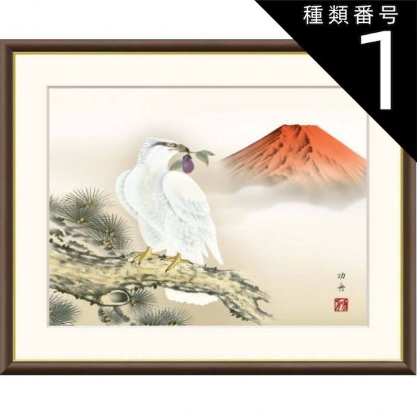 新しい富士山の油絵、F8サイズ、縁額付属油彩画 洋画 (油絵額縁付きで