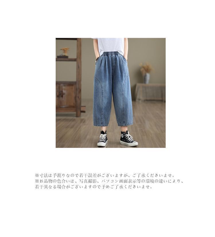 バルーンパンツ デニム パンツ ゆったり 八分丈 サルエルパンツ