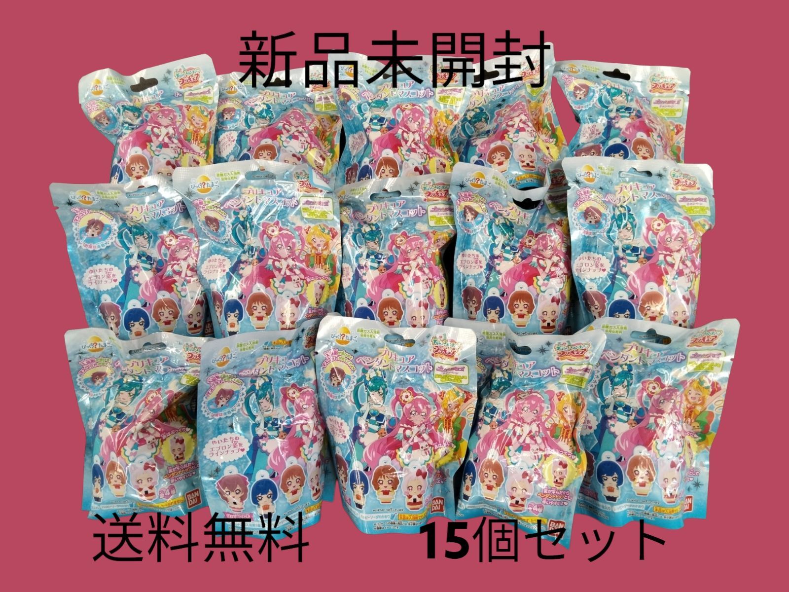 新品未開封】ビックらたまご デリシャスパーティプリキュア ペンダント