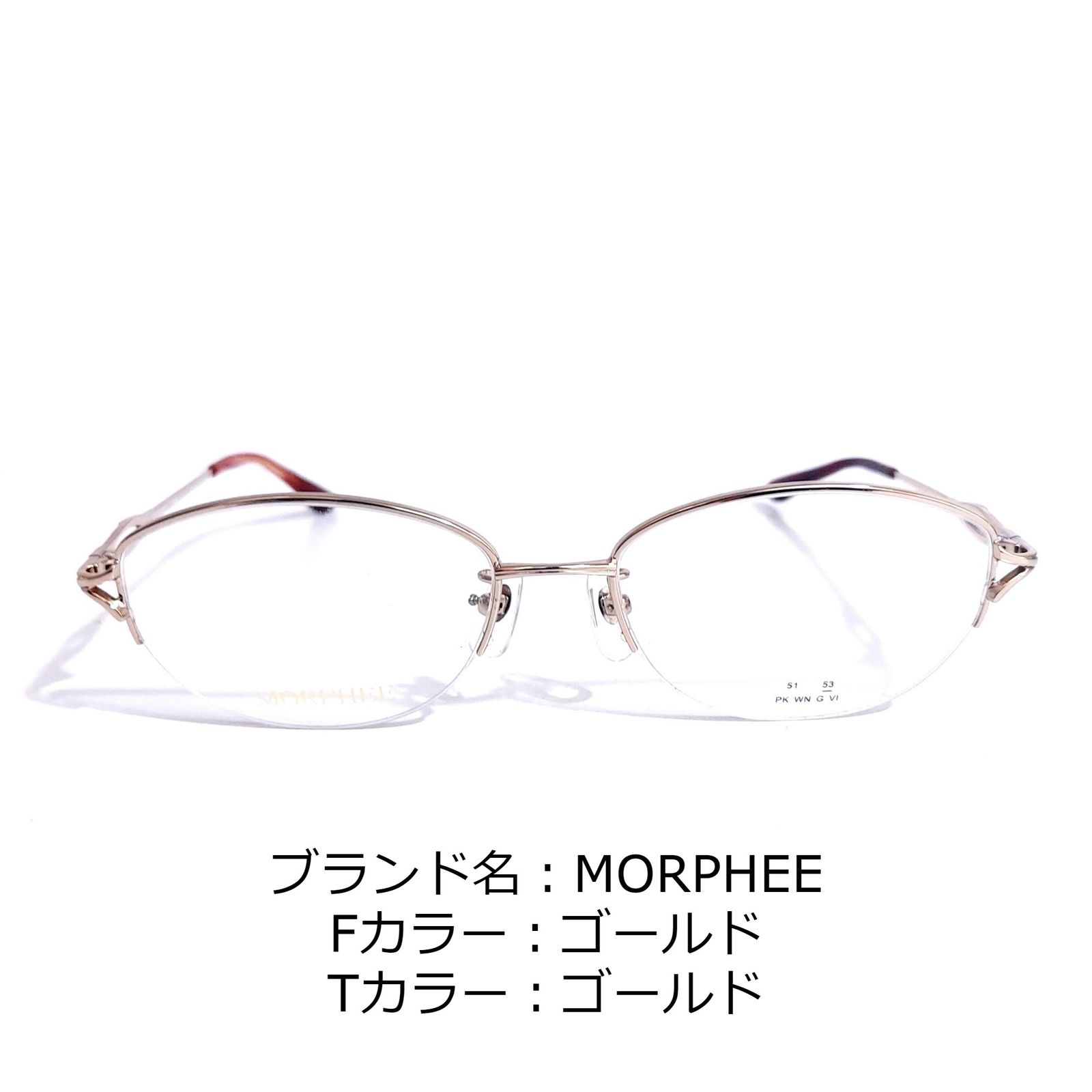 No.1533-メガネ　MORPHEE【フレームのみ価格】 No.1533-メガネ MORPHEE【フレームのみ価格】 - メルカリ