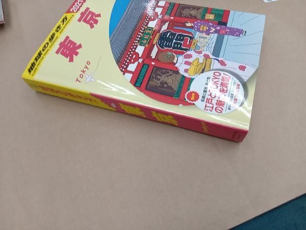 東京　地球の歩き方 J02 地球の歩き方 東京 多摩地域 | 地球の歩き方