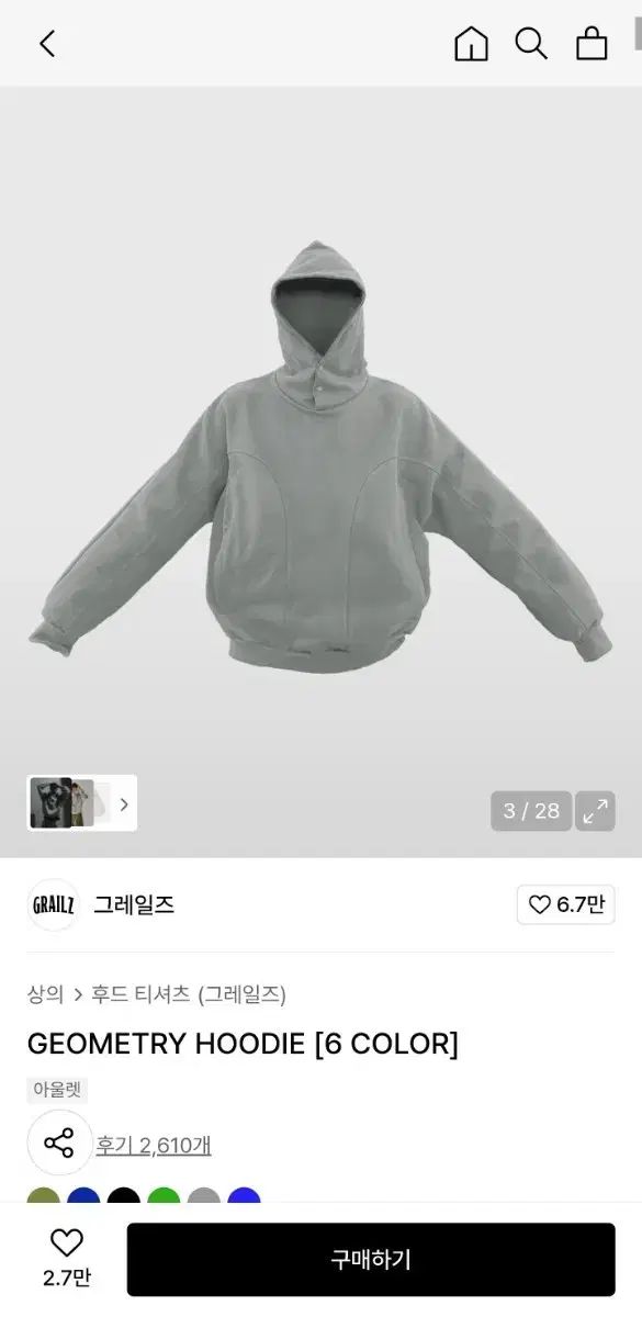 GRAILZ ジオメトリー フーディー パーカー アッシュ セージ 2サイズ