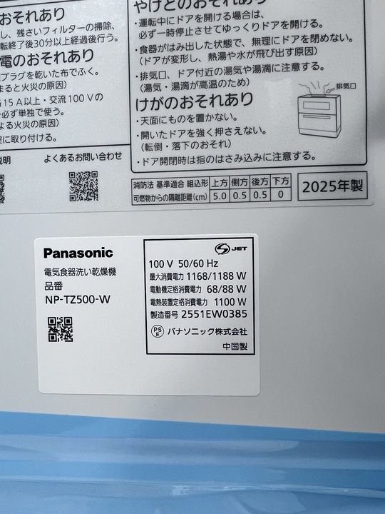 ナノイーX搭載 約5人分