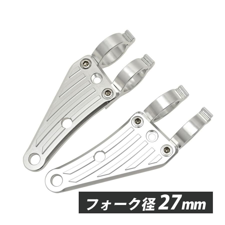 27mm ヘッドライトステー CNC アルミ削り出し ヘッドライト ステー