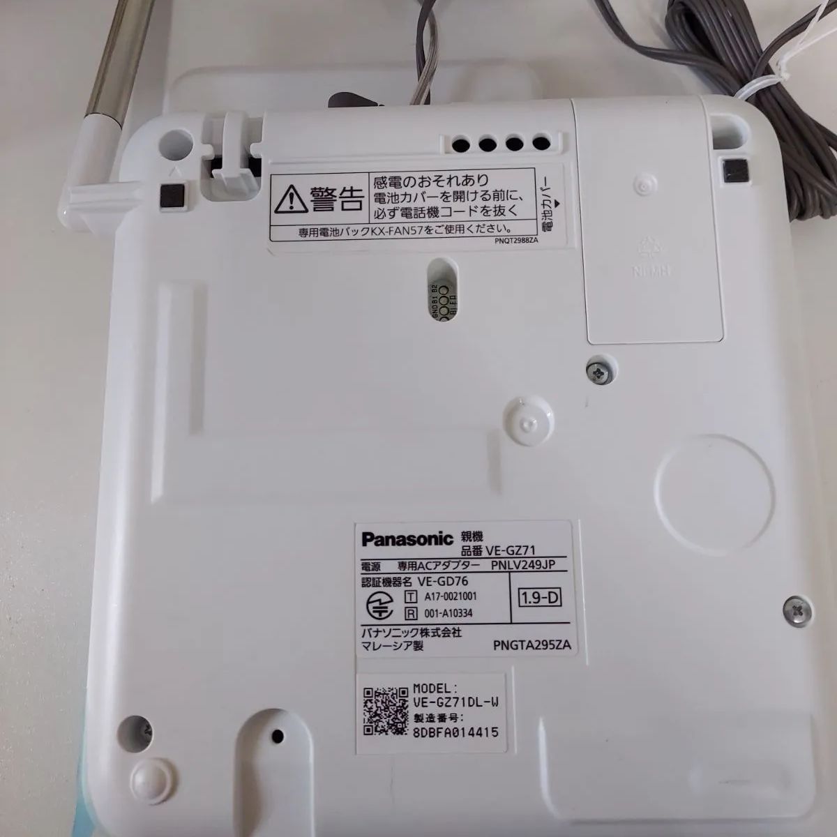 パナソニック 電話機 RU・RU・RU VE-GZ50DL-W [ホワイト] 2zzhgl6 中古】パナソニック 電話機 RU・RU・RU VE-GZ50DL-W [ホワイト]