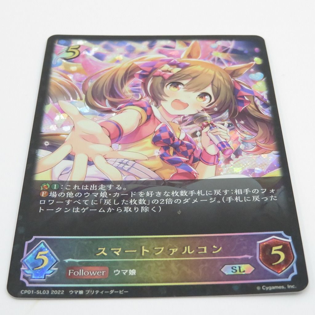 Amazon.co.jp: シャドウバース エボルヴ CP01-003 スマート