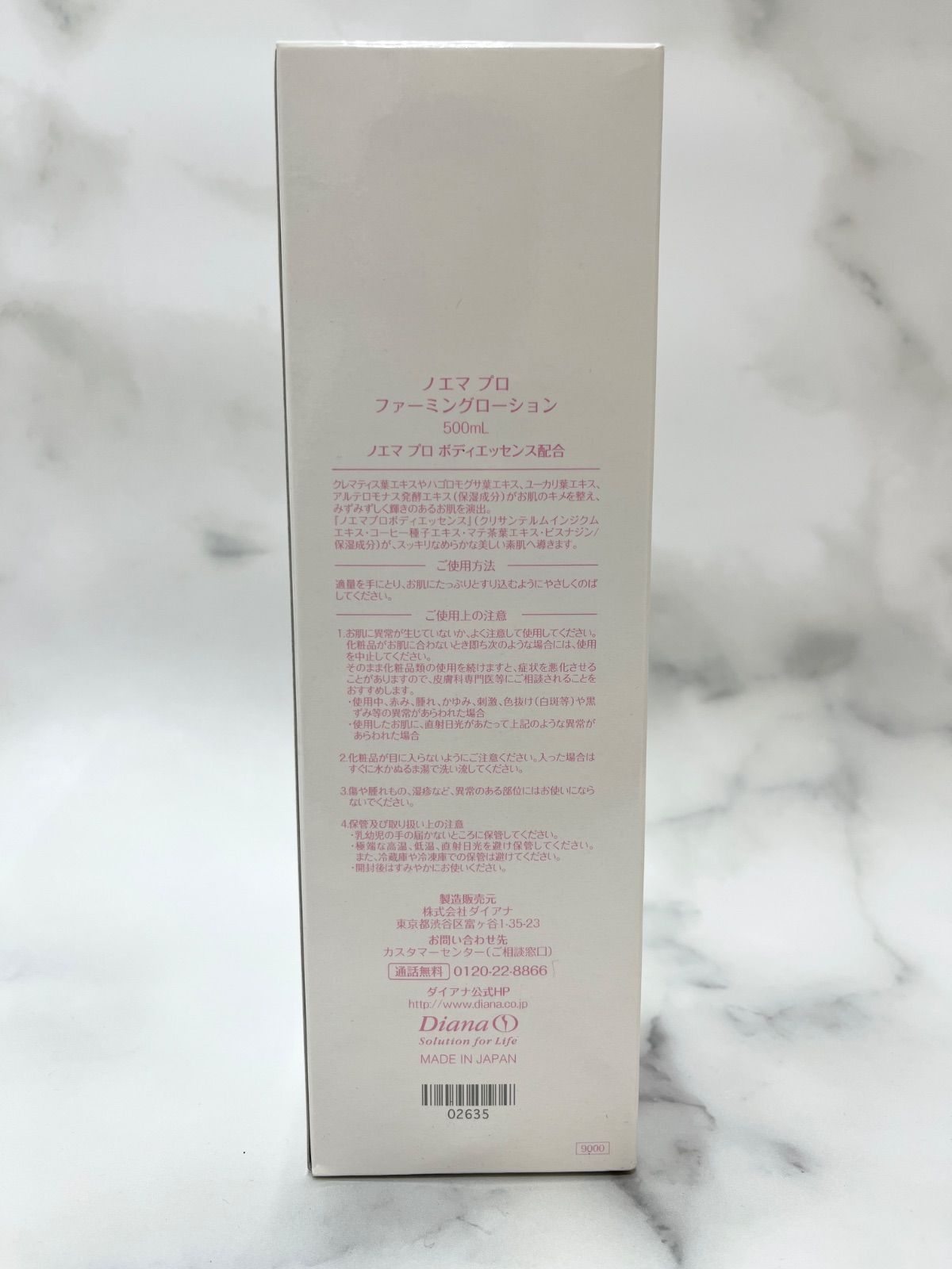 新品未使用】ノエマ プロ ファーミングローション 500ml d22 - メルカリ