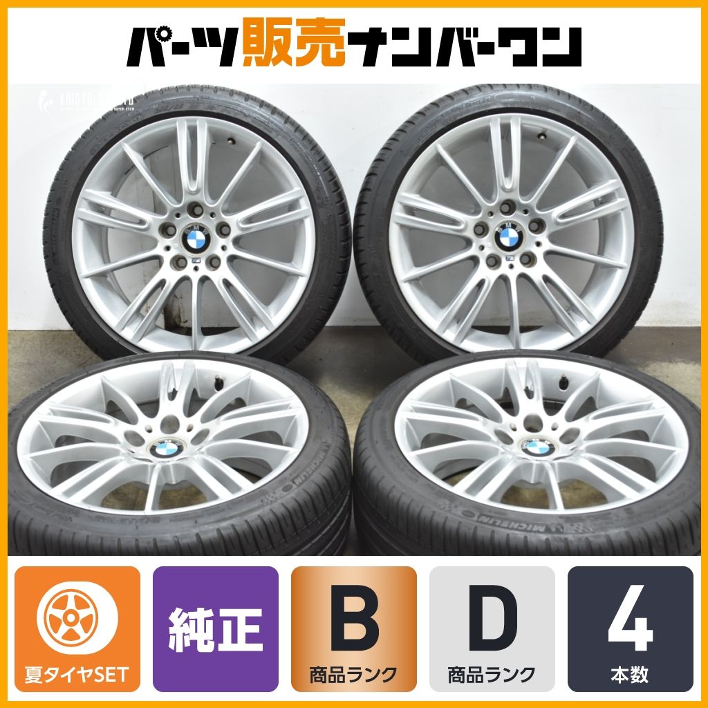 正規品】BMW E90 3シリーズ Mスポーツ 純正 18in 8J +34 8.5J + 正規品】BMW E90 3シリーズ Mスポーツ 純正 18in 8J +34 8.5J +