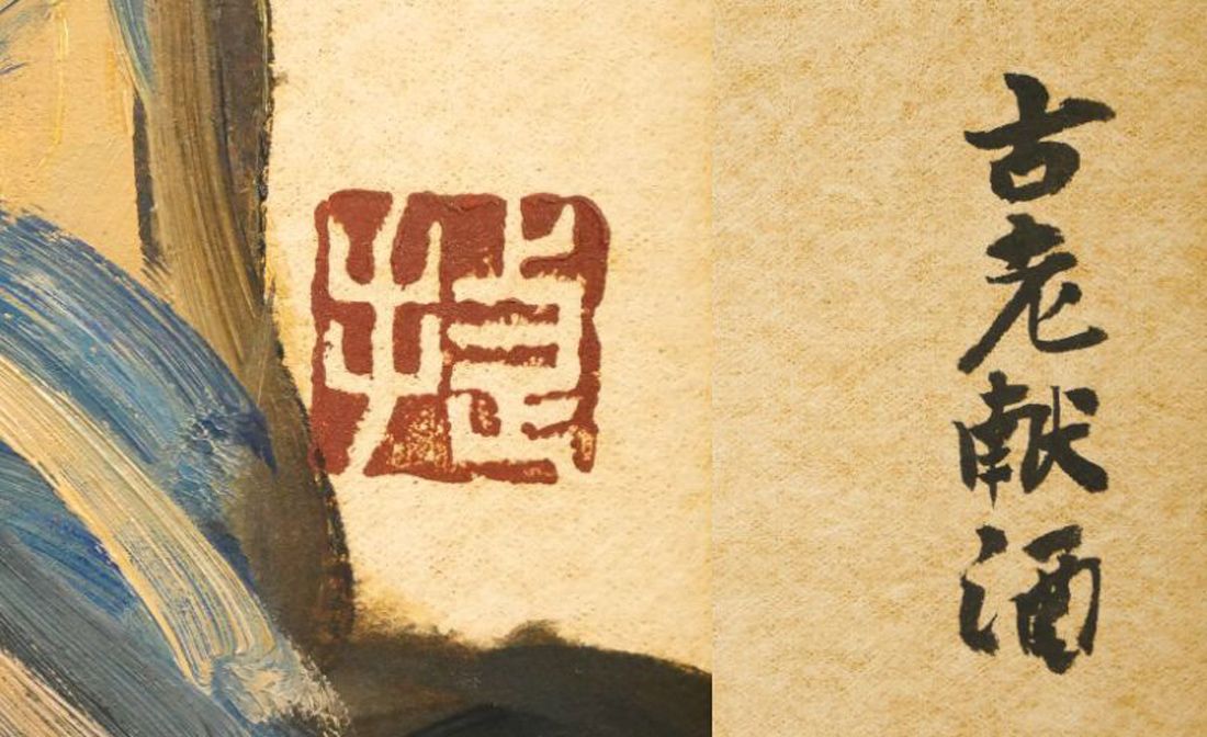 網走企画展記念作品