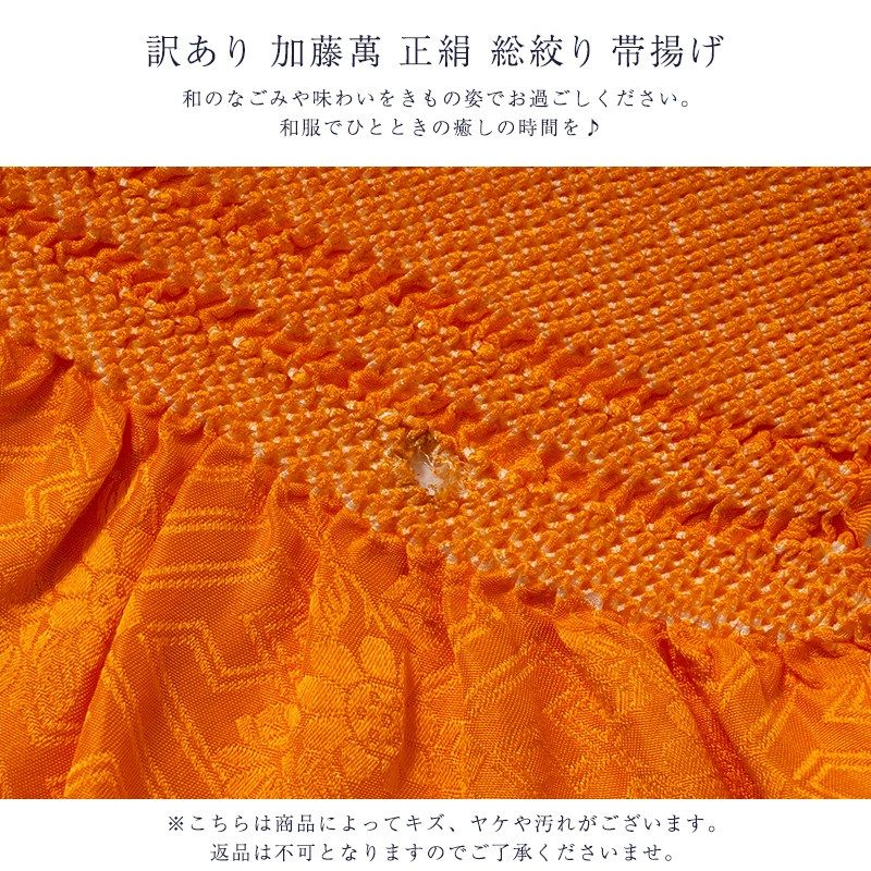 加藤萬謹製 正絹 総絞り 帯揚げ ブランド みふじ 成人式 大人用