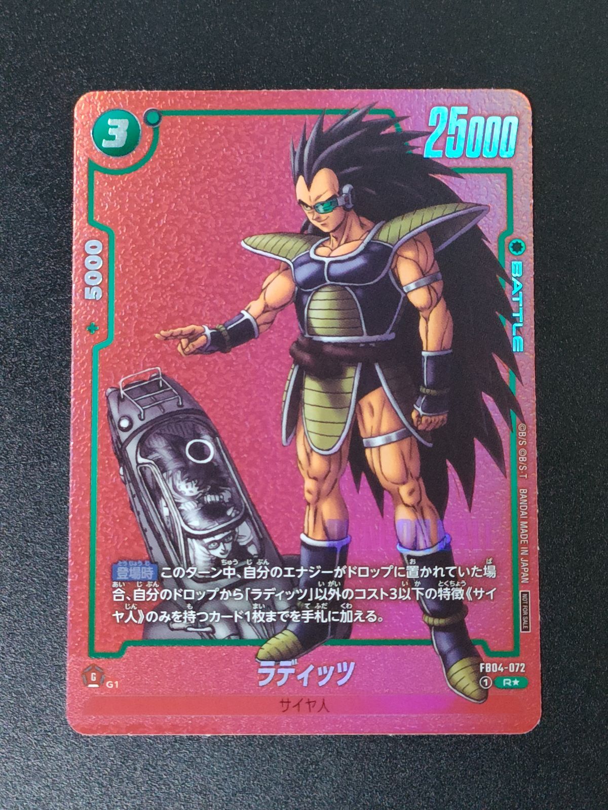 ドラゴンボール　リミテッドパックMANGAver.01 ラディッツ　パラレル2枚 ドラゴンボールフュージョンワールド リミテッドパック