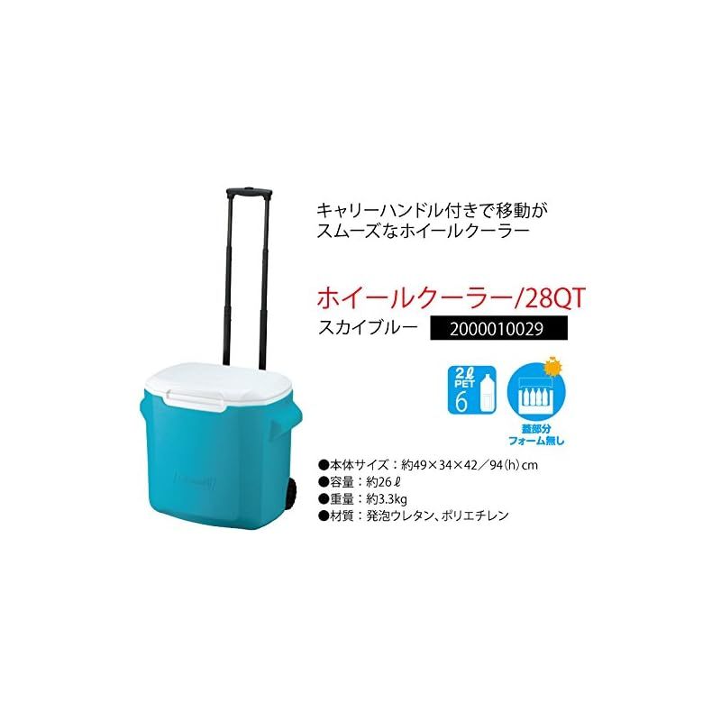 コールマン ホイールクーラー/28QT(スカイブルー) 2000010029 コールマン ホイールクーラー/28QT(スカイブルー) 2000010029