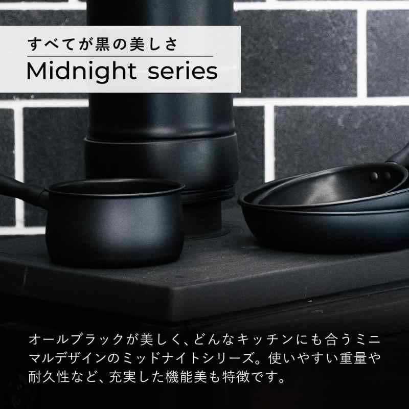 フライパン ミッドナイト