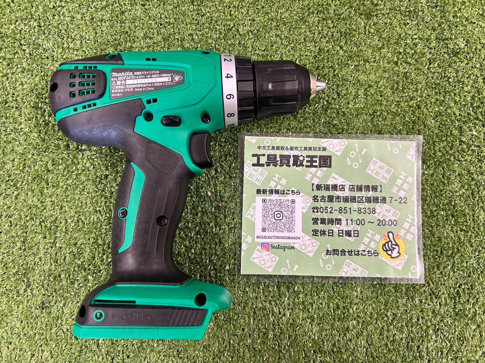 Makita充電式ドライバドリル MDF347D 【公式通販】