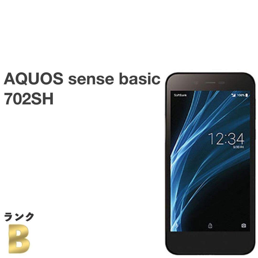 液晶美品 AQUOS sense basic 702SH ブラック ソフトバンク SIMロック解除済 判定◯ 防水 スマホ本体 送料無料 複数在庫 -  メルカリ