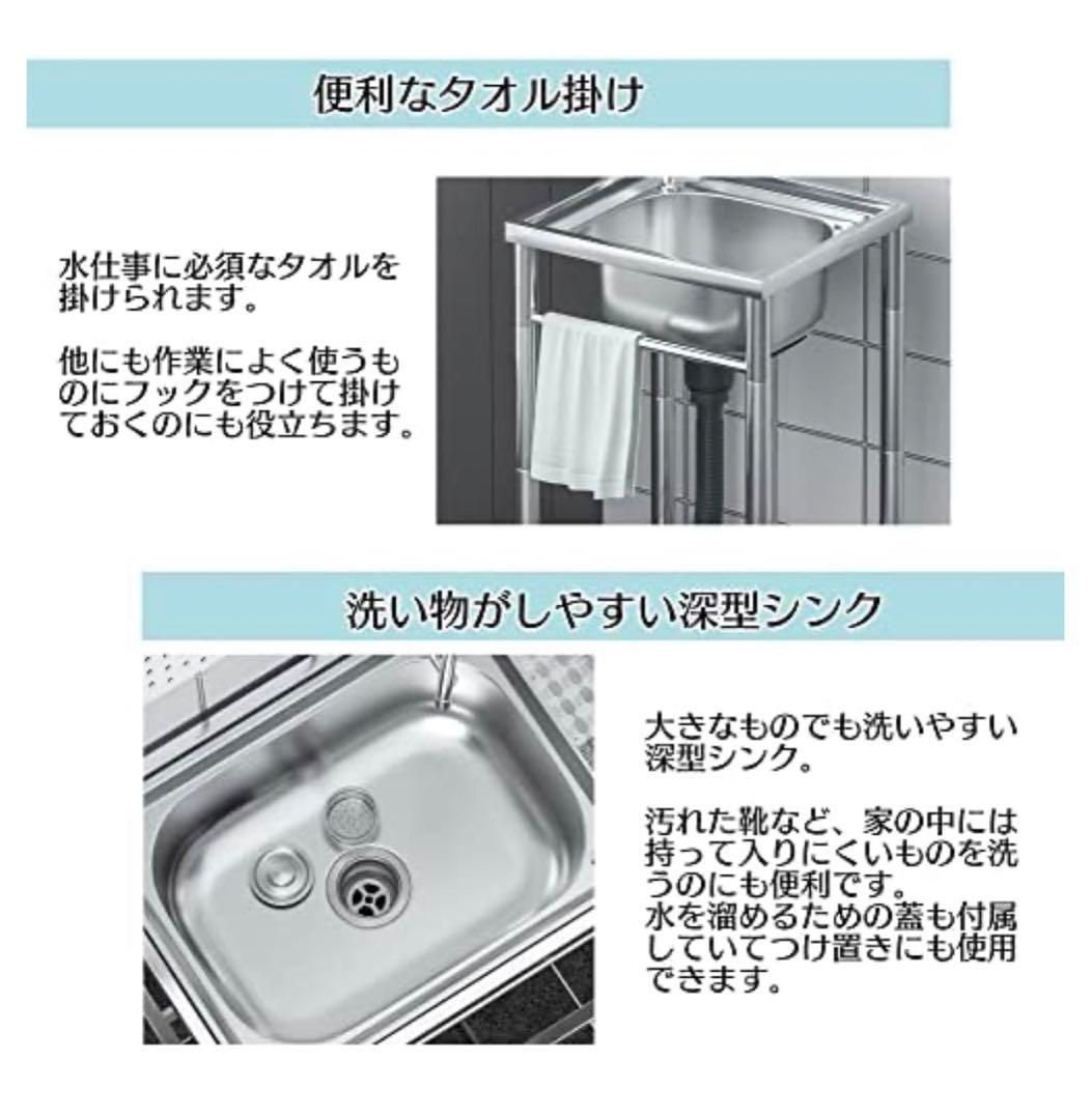 ステンレス流し台 小型