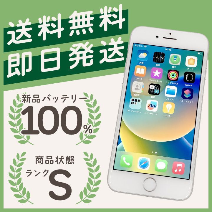 iPhone8本体　64GB バッテリー96% 美品 iPhone 8 gold 64GB バッテリー96%