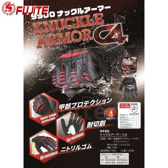 9900ナックルアーマーC4 ニトルコーティング