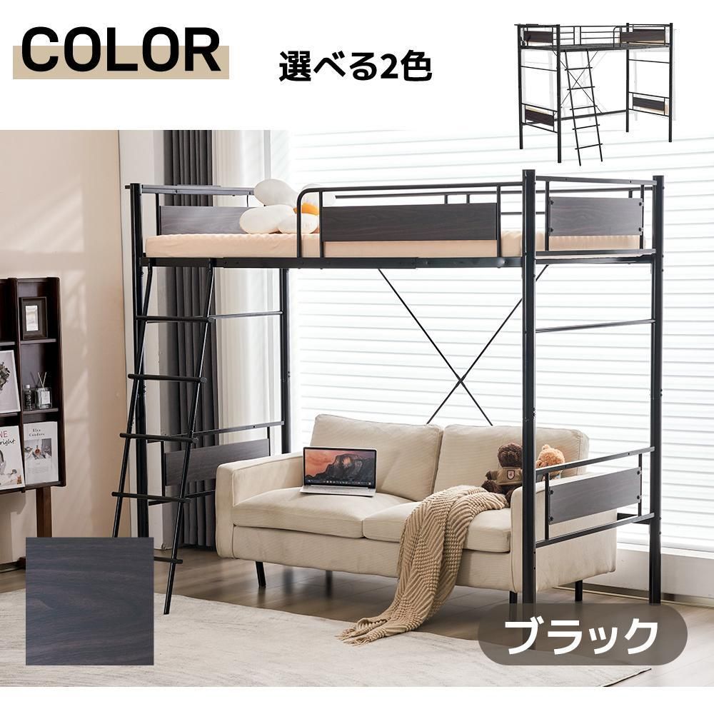 システムベット ロフトベッド 宮 シングル コンセント付き 耐