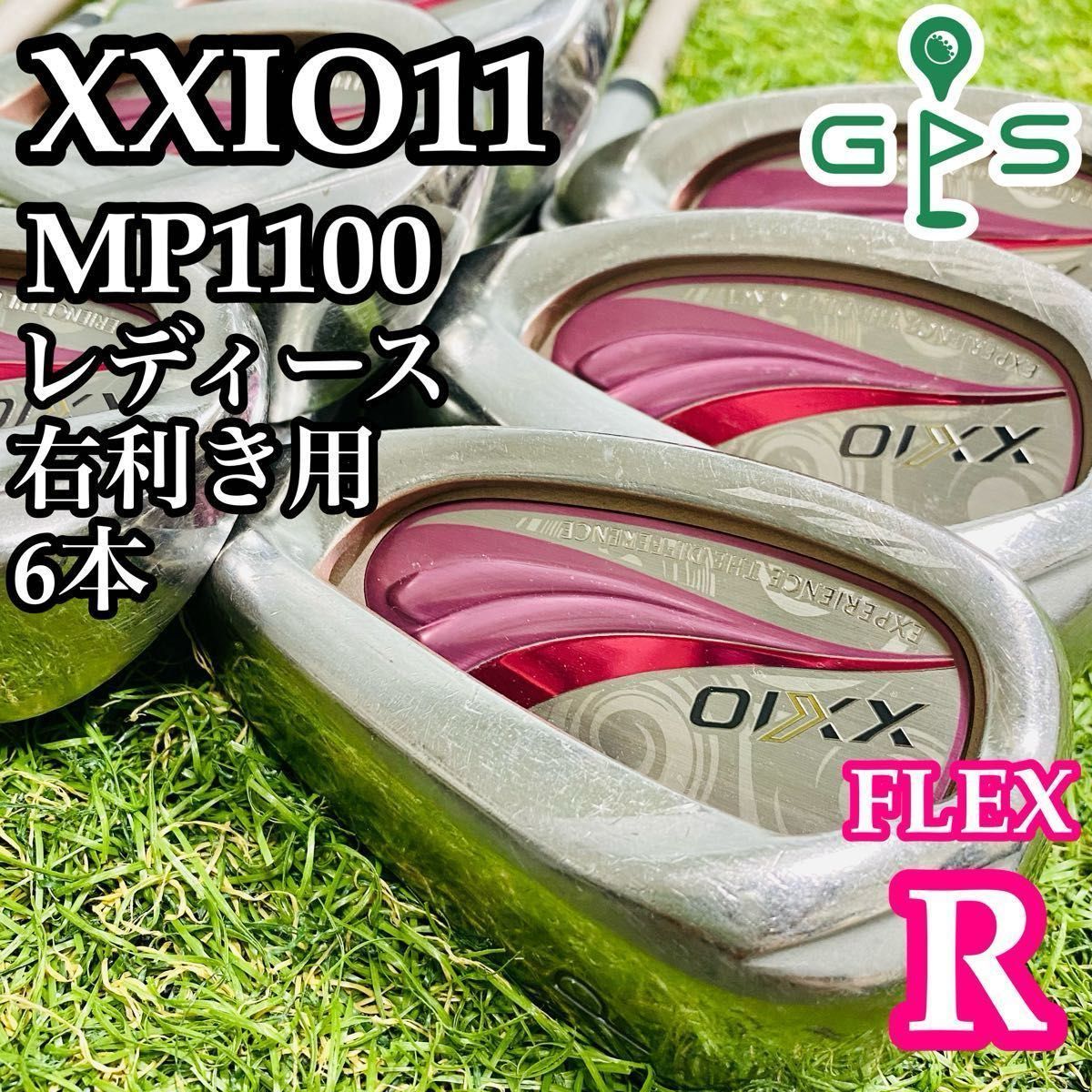 良品】11代目ゼクシオ XXIO11 ボルドー レディースアイアン