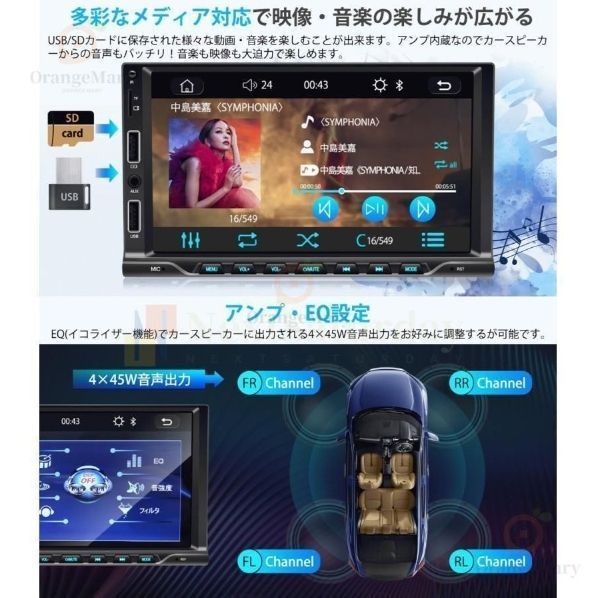 カーオーディオ 7インチ