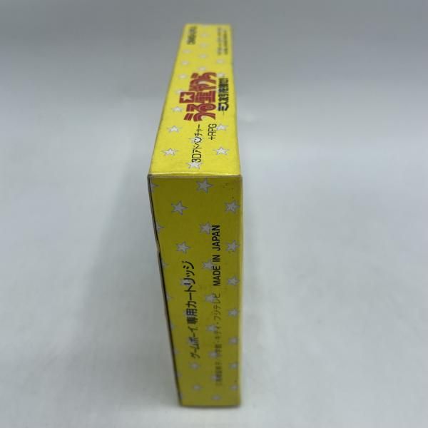 うる星やつら-ミス友引を捜せ!-