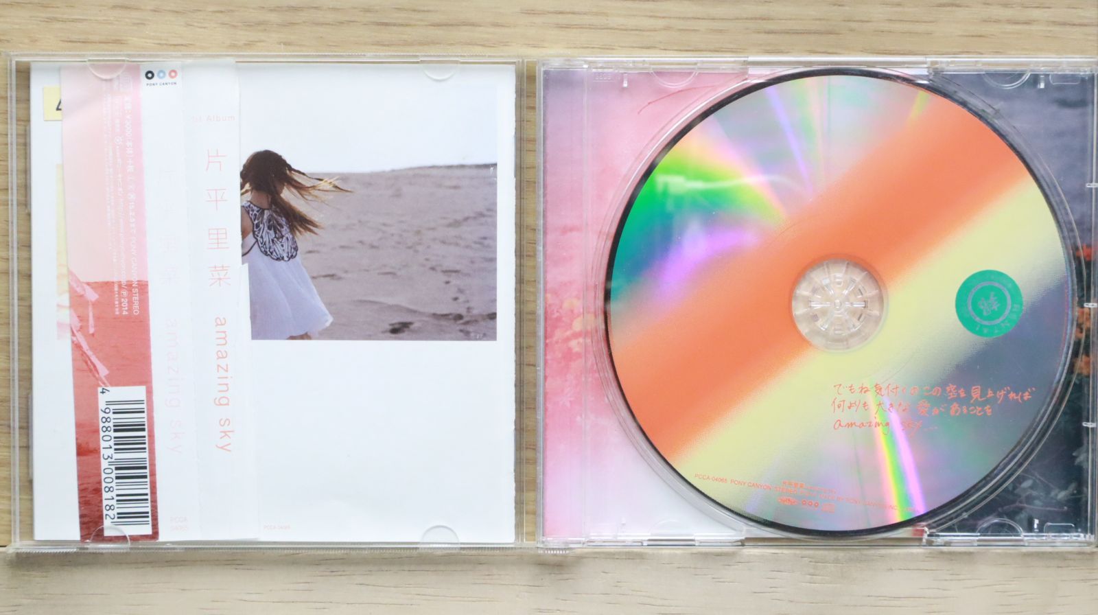 (未使用・未開封品)ｆｒａｇｍｅｎｔ　完全数量限定生産盤 片平里菜［CD］ Amazon.co.jp: fragment 完全数量限定生産盤 - 片平里菜