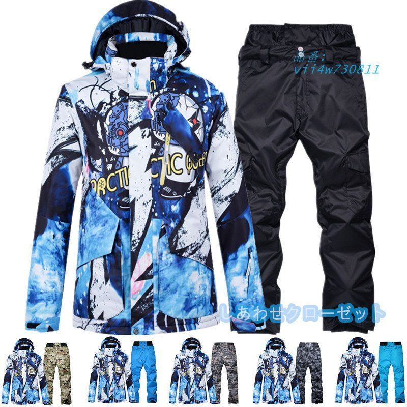 スノーボードウェア 上下 スキーウェア 上下セット メンズ レディース 雪遊び ジャケット 保温 男女兼用 スノーウェア 撥水 スノボウェア パンツ 防風 vii4w730811