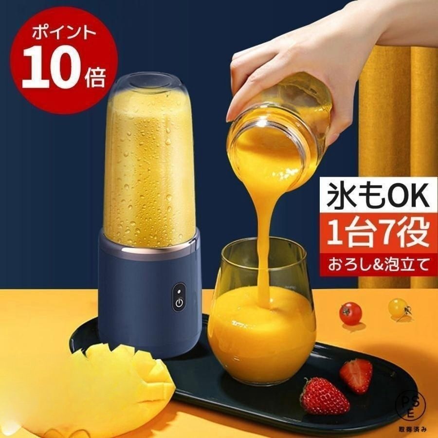 600ml 】スムージー ミキサー 丸洗い可 氷も砕ける ジューサー