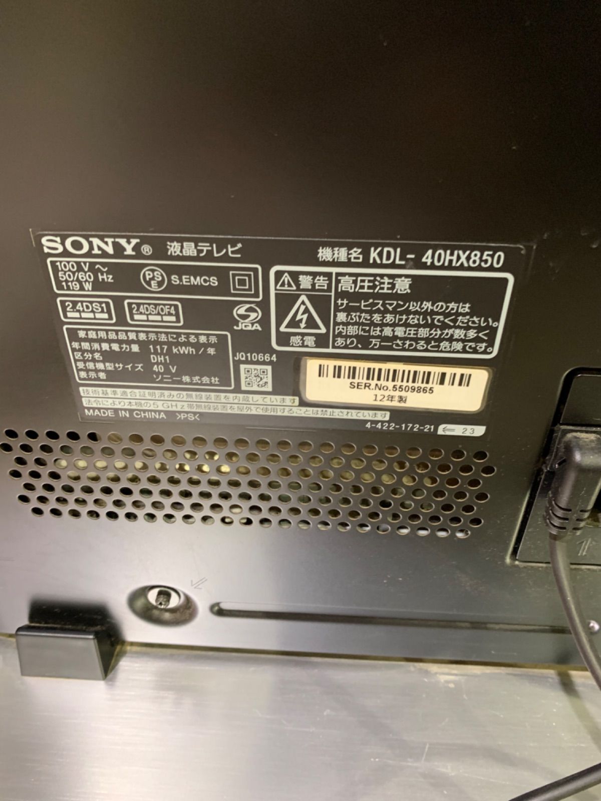 SONY ソニー BRAVIA HX850 KDL-40HX850 40インチ - テレビ