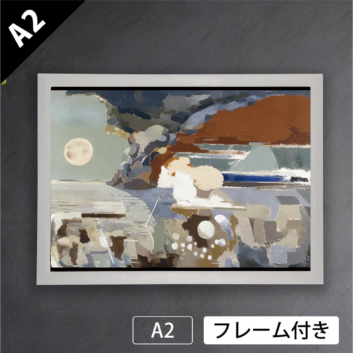 ポール ナッシュ バトル オブ ジャーマニー 1944年 ロンドン帝国戦争博物館所蔵 戦争画家 イギリス 英国 版画家 アートポスターA2 マット紙 フレーム付 IN