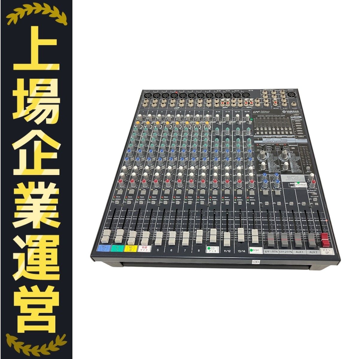 YAMAHA ヤマハ EMX5016CF パワードミキサー - 楽器の買取屋さん