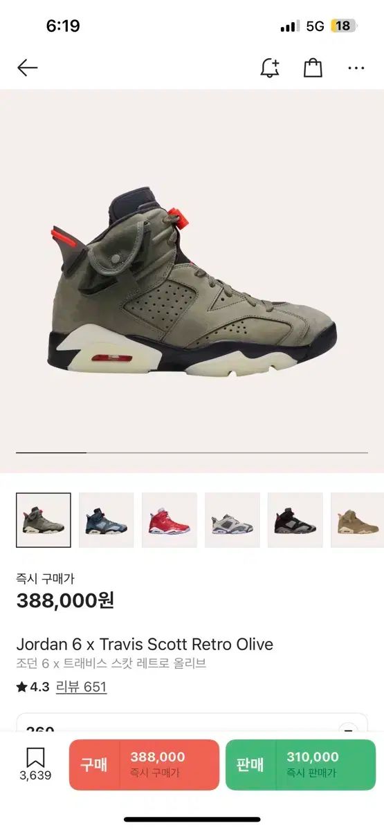 NIKE(ナイキ) ジョーダン 6 トラヴィス SCOTT(スコット) オリーブ 260