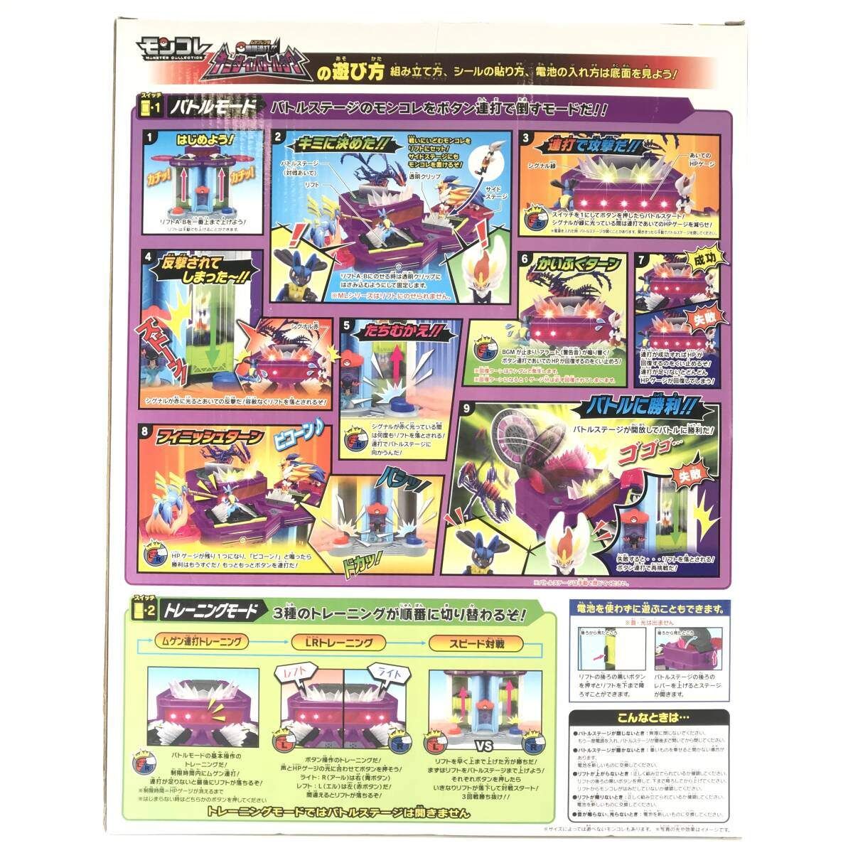 Takara Tomy - ポケットモンスター モンコレ 無限連打!! キョダイバトルタワー　即日発送！ タカラトミー ポケットモンスター モンコレ 無限連打!! キョ