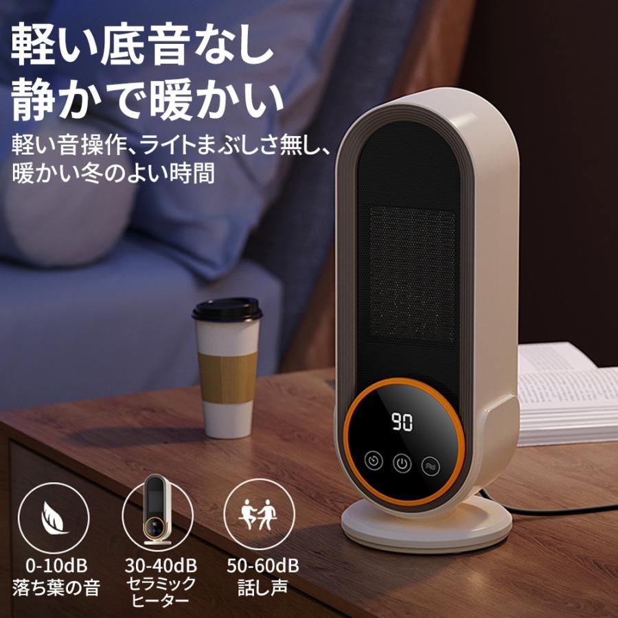 セラミックヒーター リモコン付き タイマー機能 超広角 2秒速暖 大風量