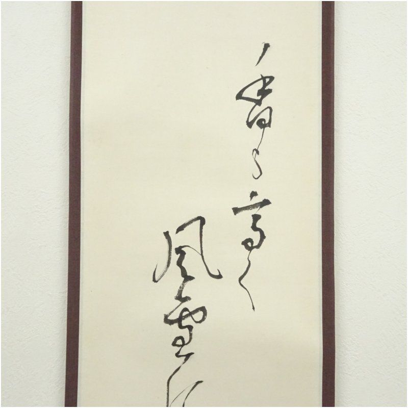 廣本進筆 梅花画賛 俳句 肉筆紙本掛軸（共箱） 掛け軸 床の間 書