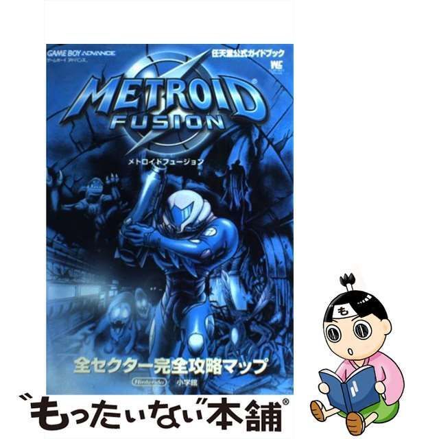 【中古】 メトロイドフュージョン 任天堂公式ガイドブック (ワンダーライフスペシャル) / 小学館 / 小学館