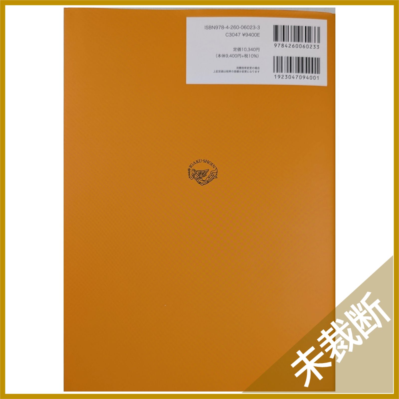 こどもの整形外科疾患の診かた