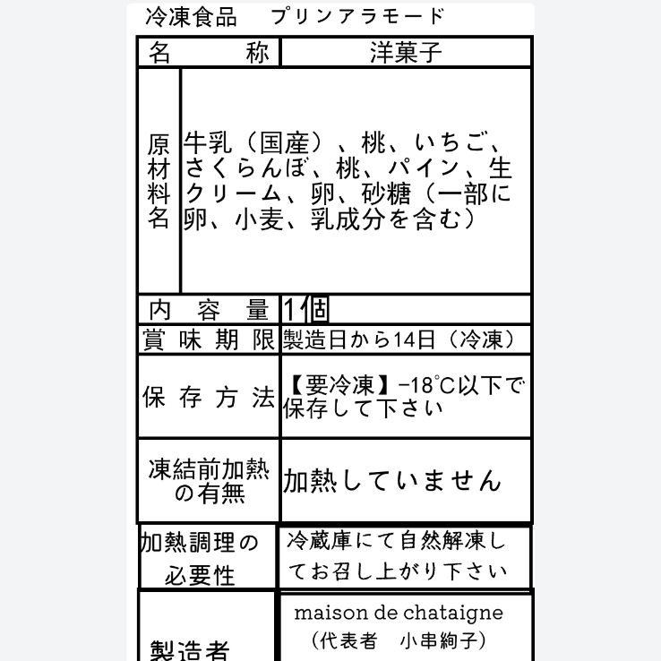 Su　おやつ便　シフォンケーキサンド　チーズケーキ　テリーヌ おやつ便 シフォンケーキサンド チーズケーキ テリーヌ - メルカリ