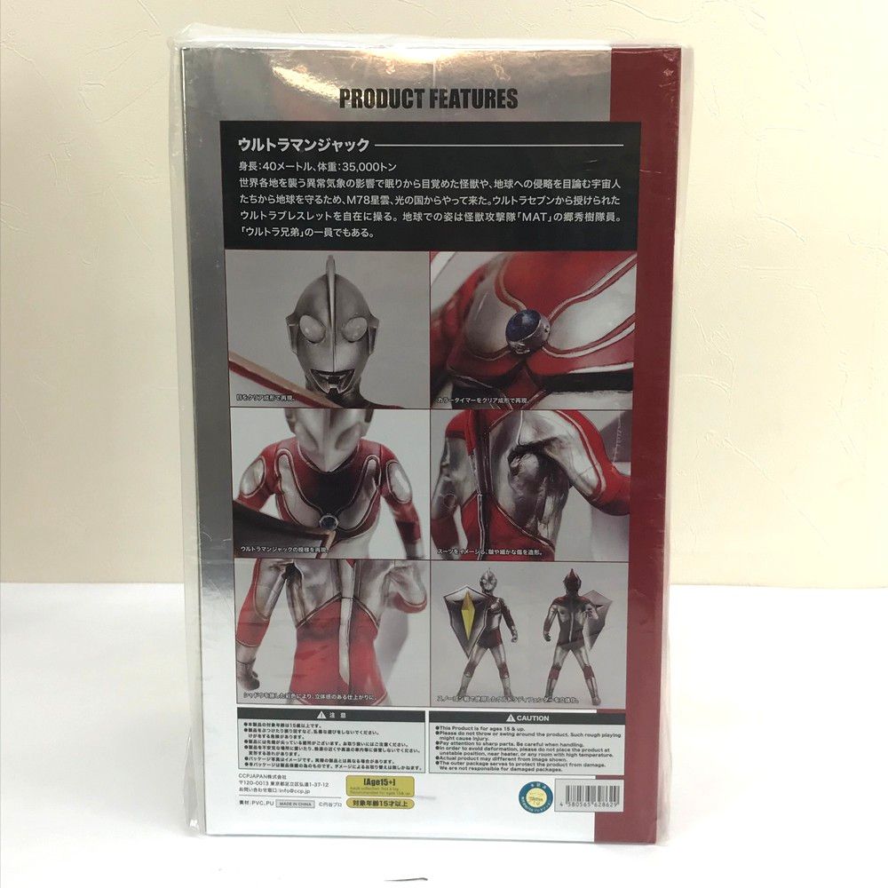 ☆未使用品 CCP ウルトラマンジャック ウルトラディフェンダー ハイ