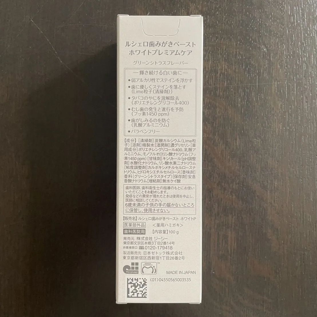 ルシェロホワイト