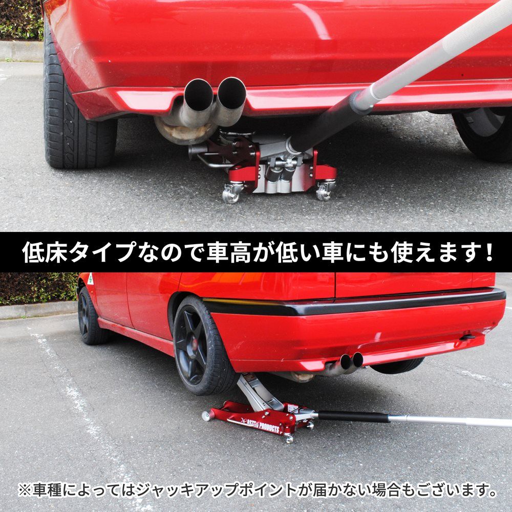 2.0TON アルミガレージジャッキ