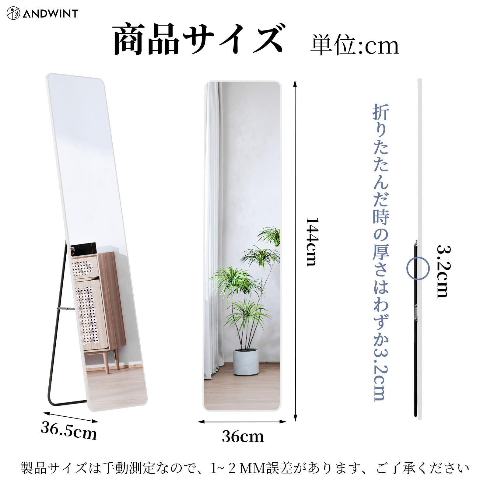 姿見鏡