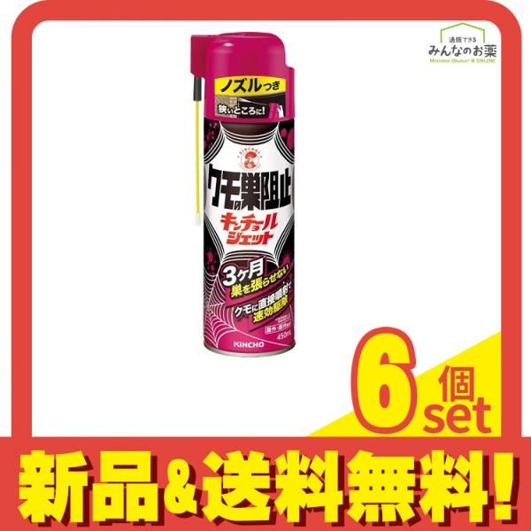 KINCHO クモの巣阻止キンチョールジェット 450mL 6個セット