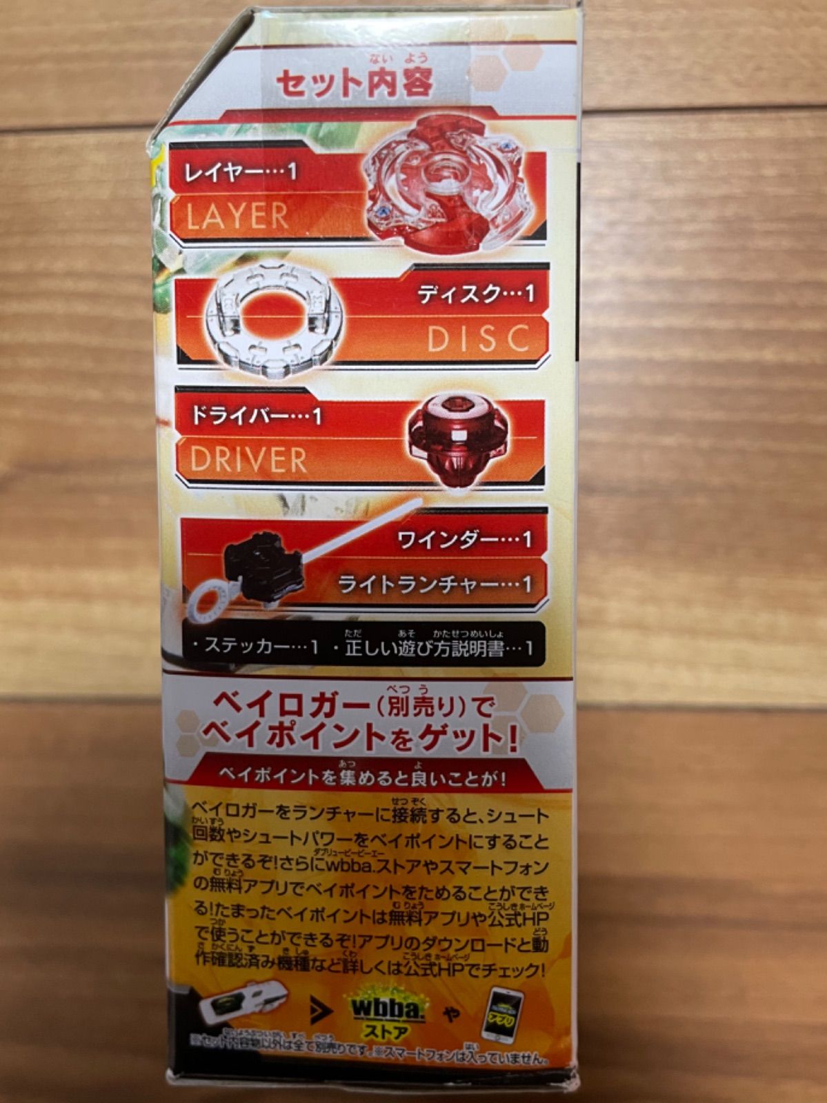 ベイブレードバースト B-35 スターター ストームスプリガンK.U 紅シュウ Amazon.co.jp: ベイブレードバースト B-35 スターター ストーム