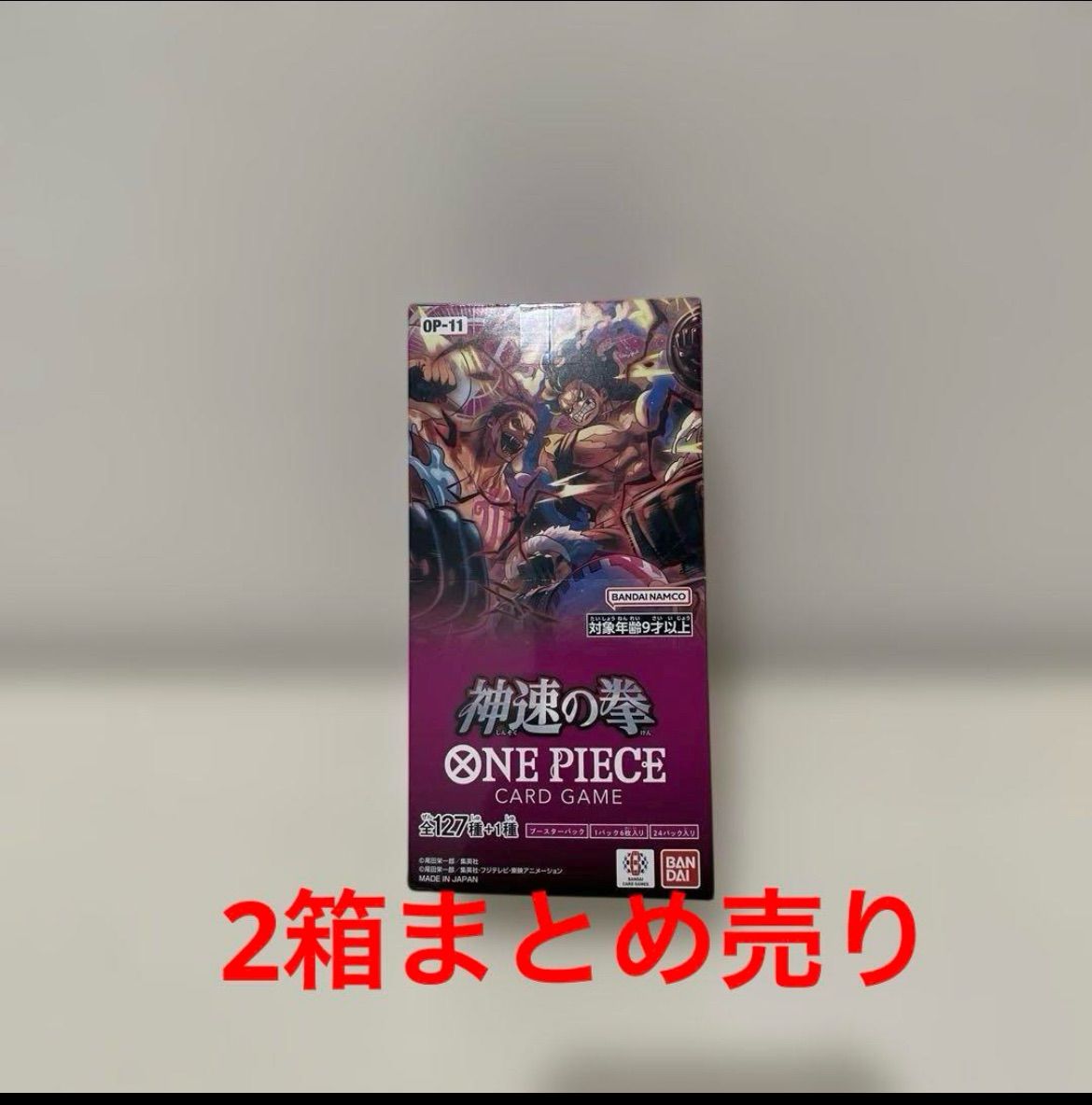 ワンピースカードゲーム 神速の拳 12 Box Amazon.co.jp: 【正規品・テープ付未開封box】神速の拳 box