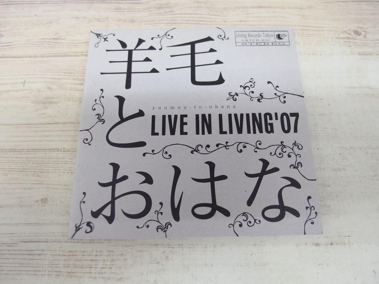 CD : LIVE IN CHURCH 羊毛とおはな Amazon.co.jp: LIVE IN LIVING for Good Night: ミュージック