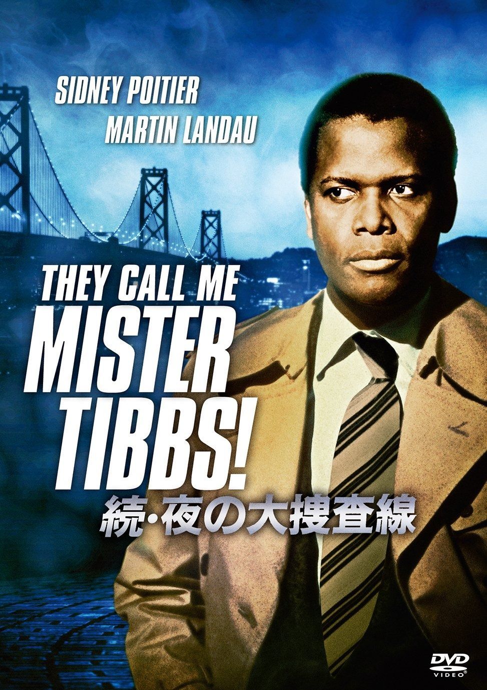 続 夜の大捜査線 DVD