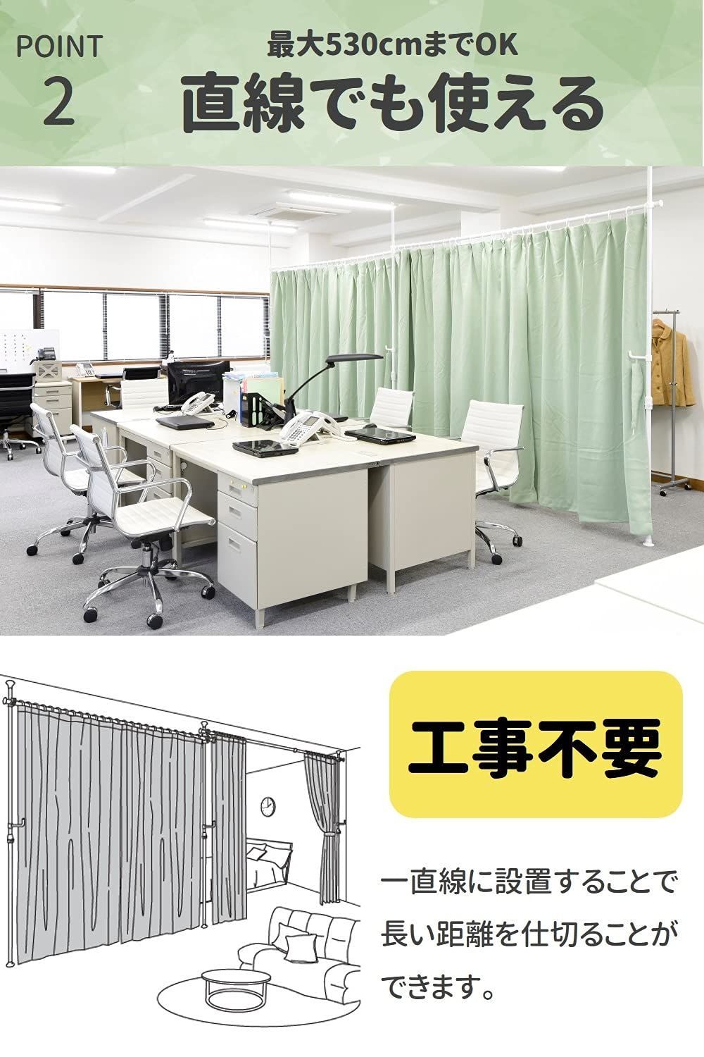 かんたん突っ張り カーテンリング