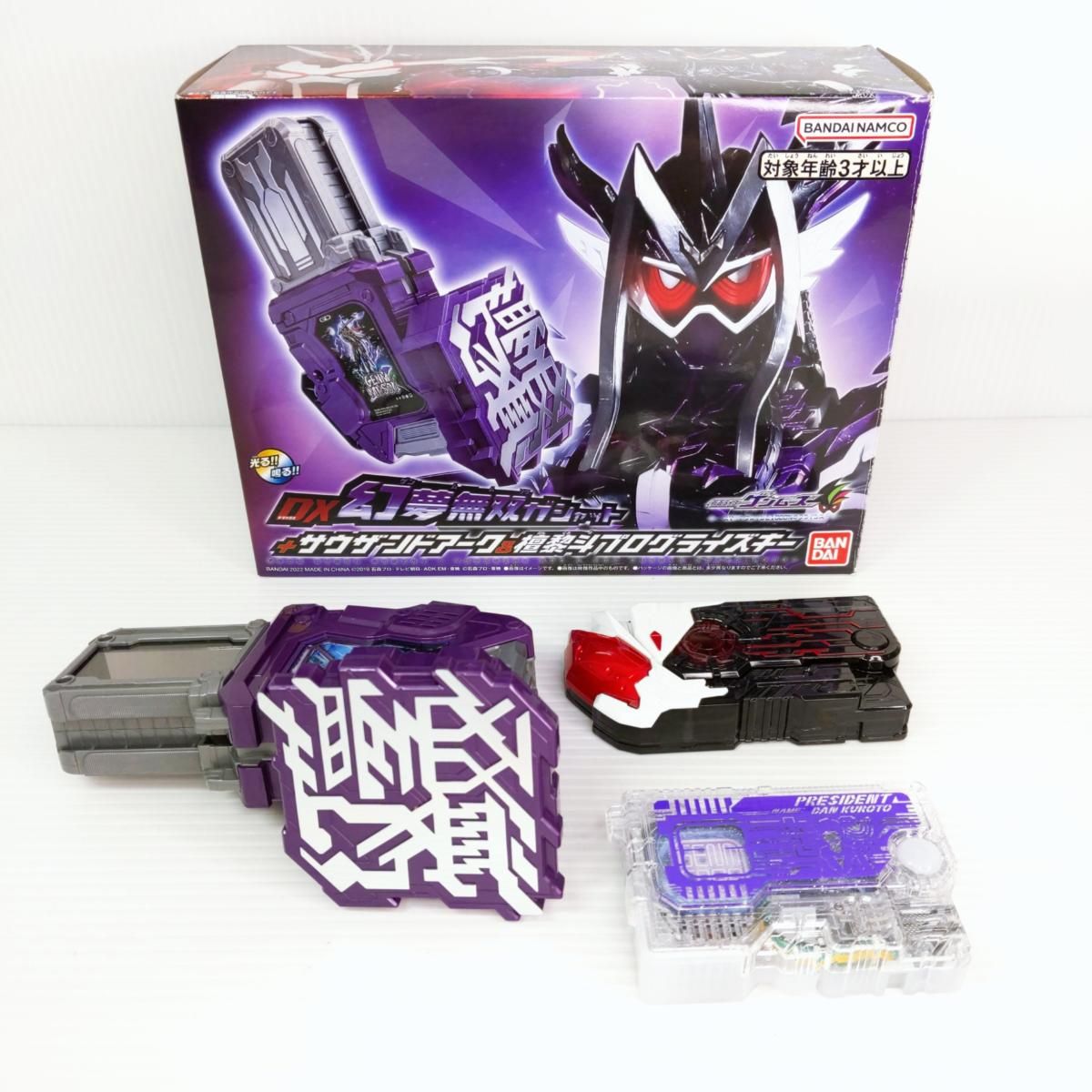 DX幻夢無双ガシャット＋サウザンドアーク＆檀黎斗プログライズキー 新品未開封 Amazon | 仮面ライダーゲンムズ DX幻夢無双ガシャット＋